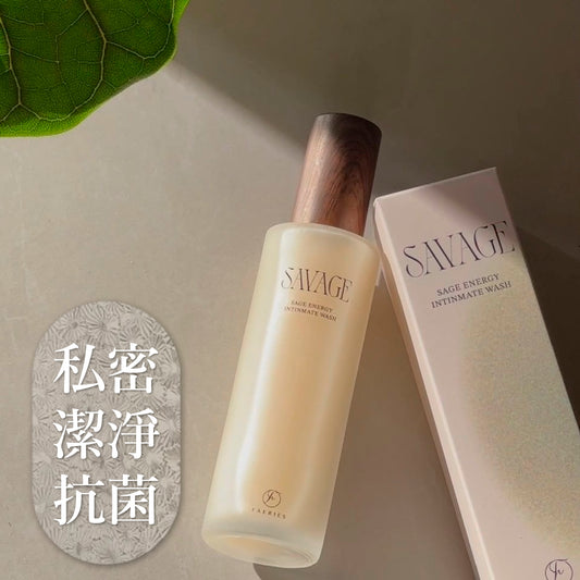 Savage止痕抑菌抗敏私密清洗液(現貨)